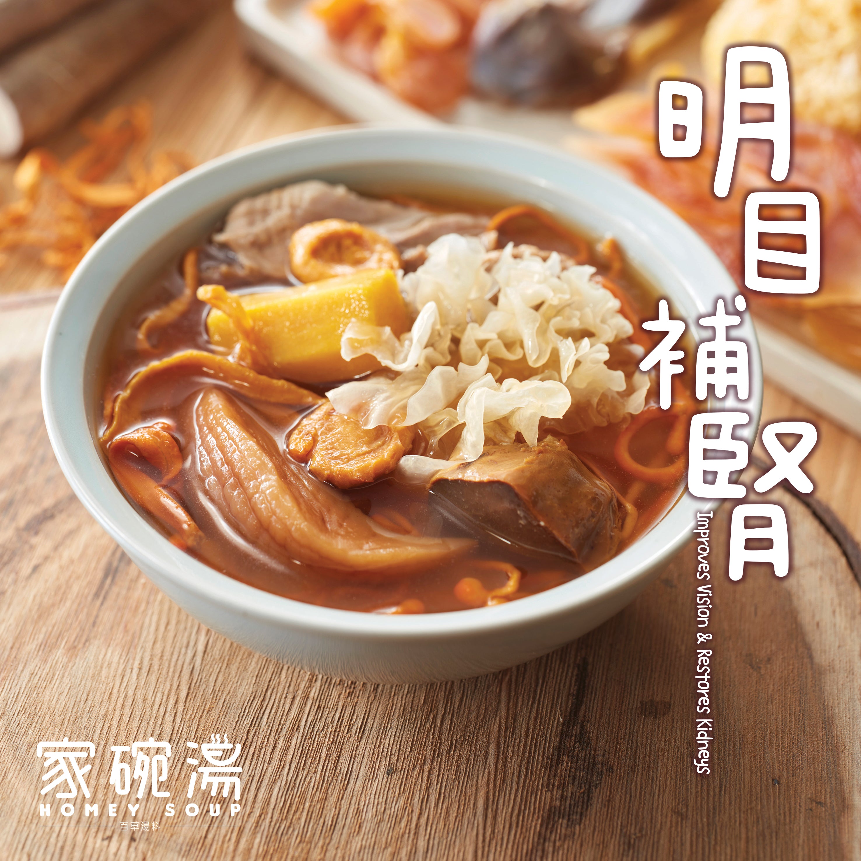 家碗湯 -【即慳$15‼️】自選即飲湯包優惠 (五包裝)