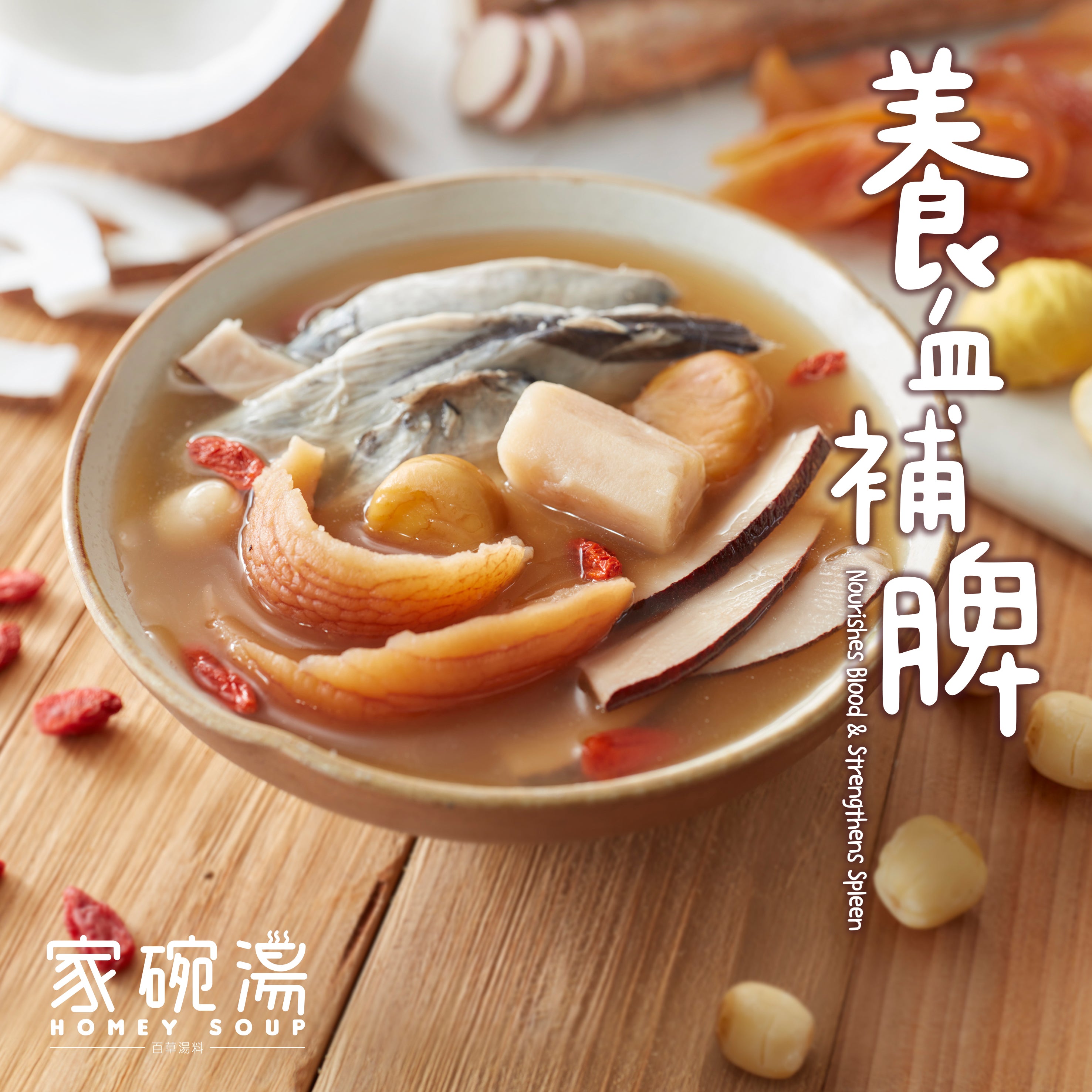 家碗湯 -【即慳$15‼️】自選即飲湯包優惠 (五包裝)