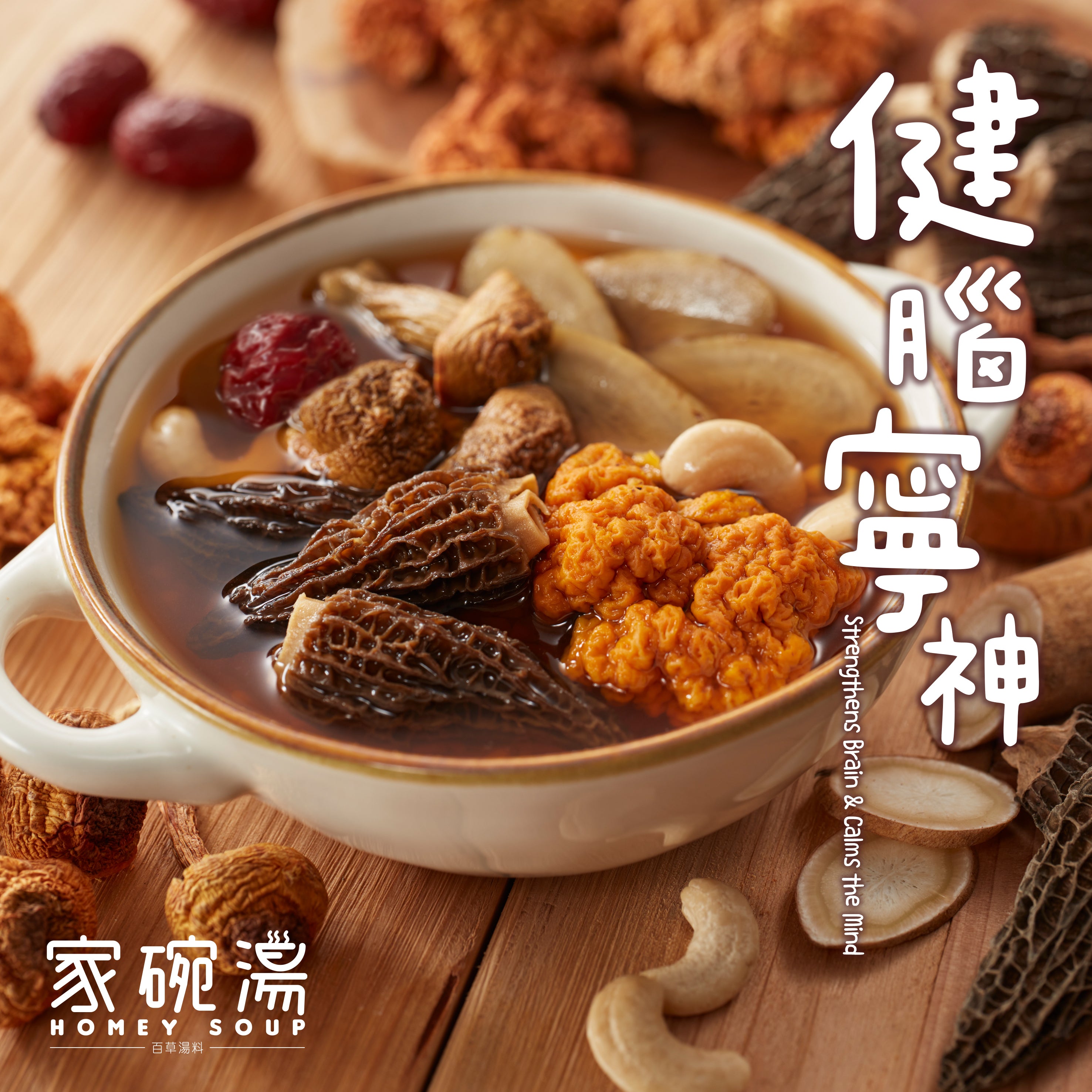 家碗湯 -【即慳$15‼️】自選即飲湯包優惠 (五包裝)