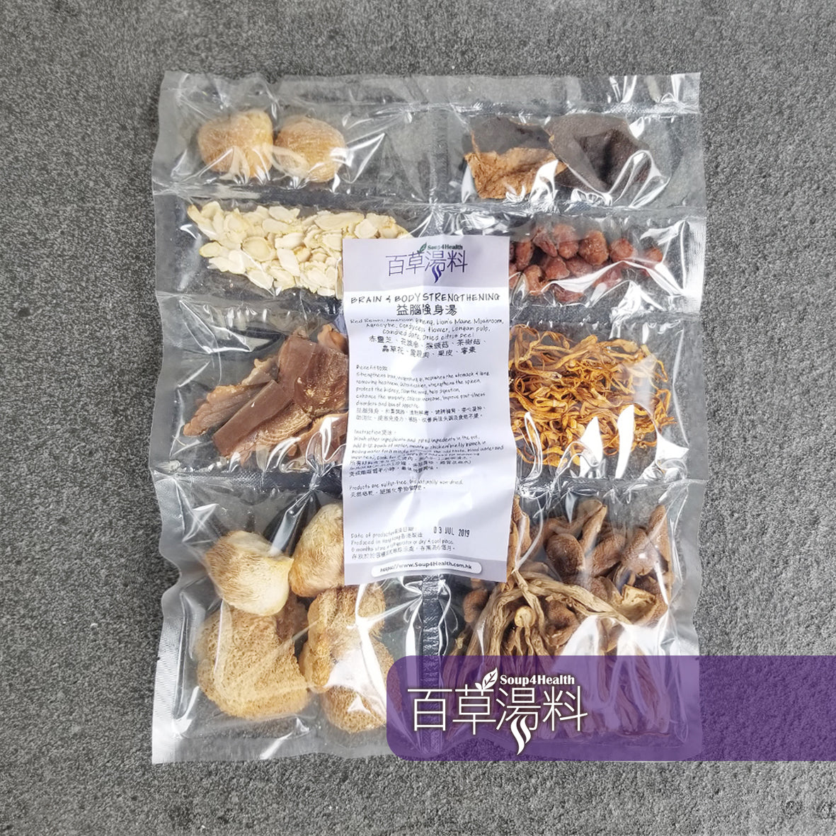 百草湯料 - 益腦強身湯包 (2-3人份)
